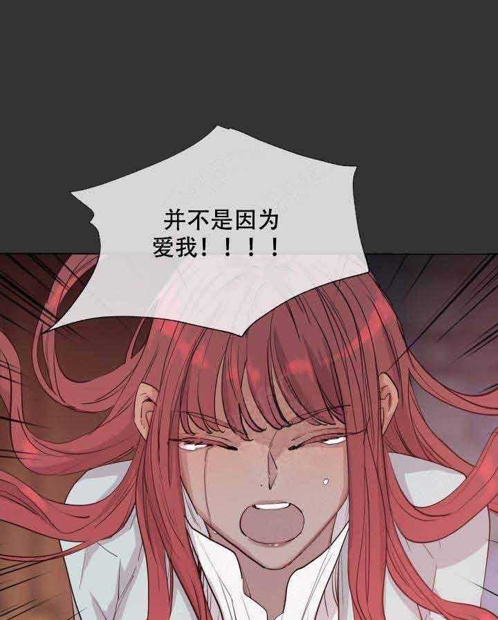 巫师与狼（全集）第86话图