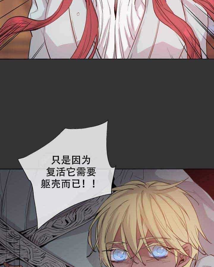 巫师与狼（全集）第86话图