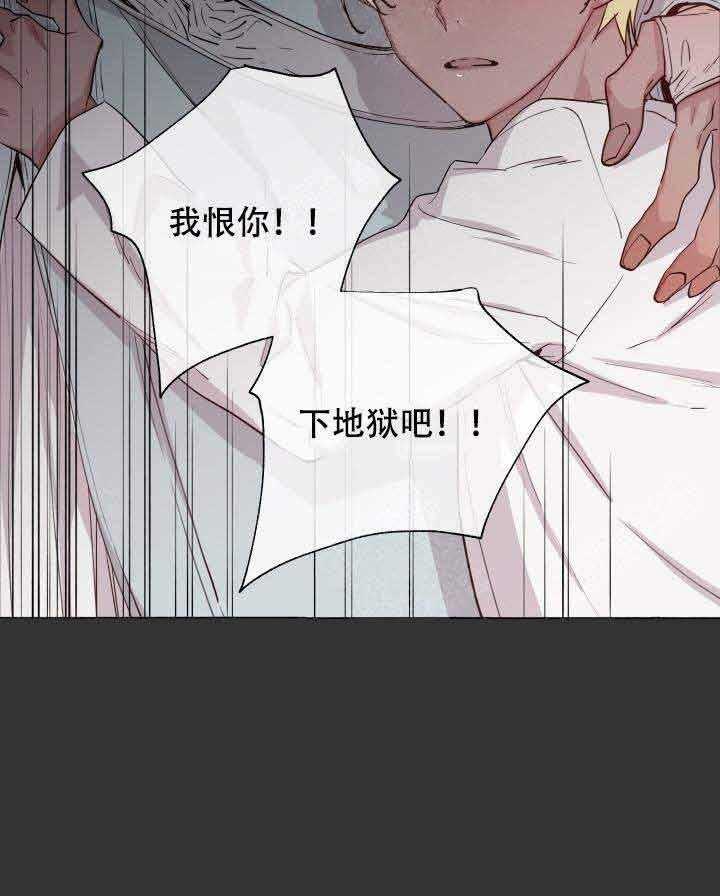 巫师与狼（全集）第86话图
