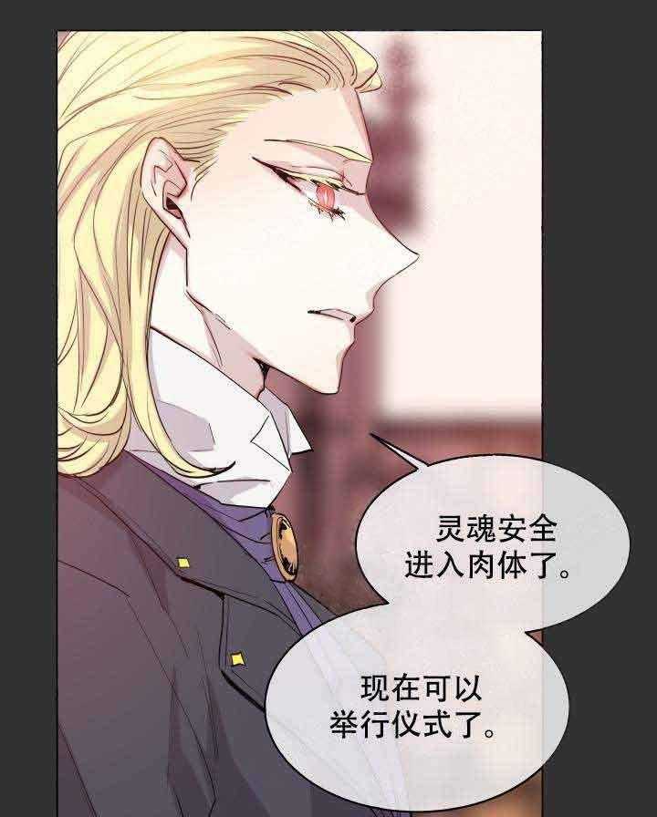 巫师与狼（全集）第86话图