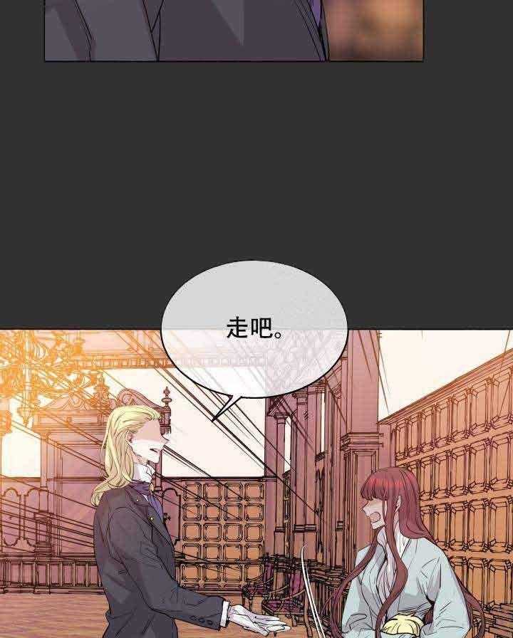 巫师与狼（全集）第86话图