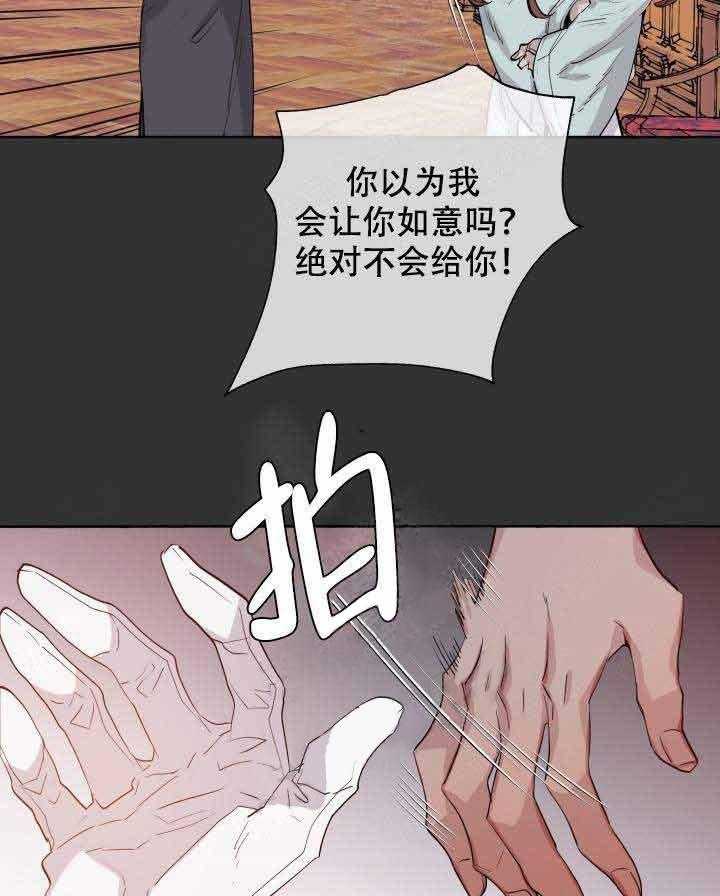巫师与狼（全集）第86话图