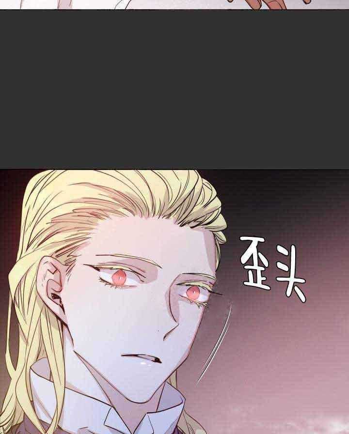 巫师与狼（全集）第86话图