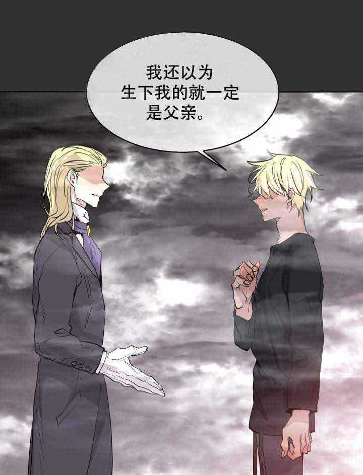 巫师与狼（全集）第86话图