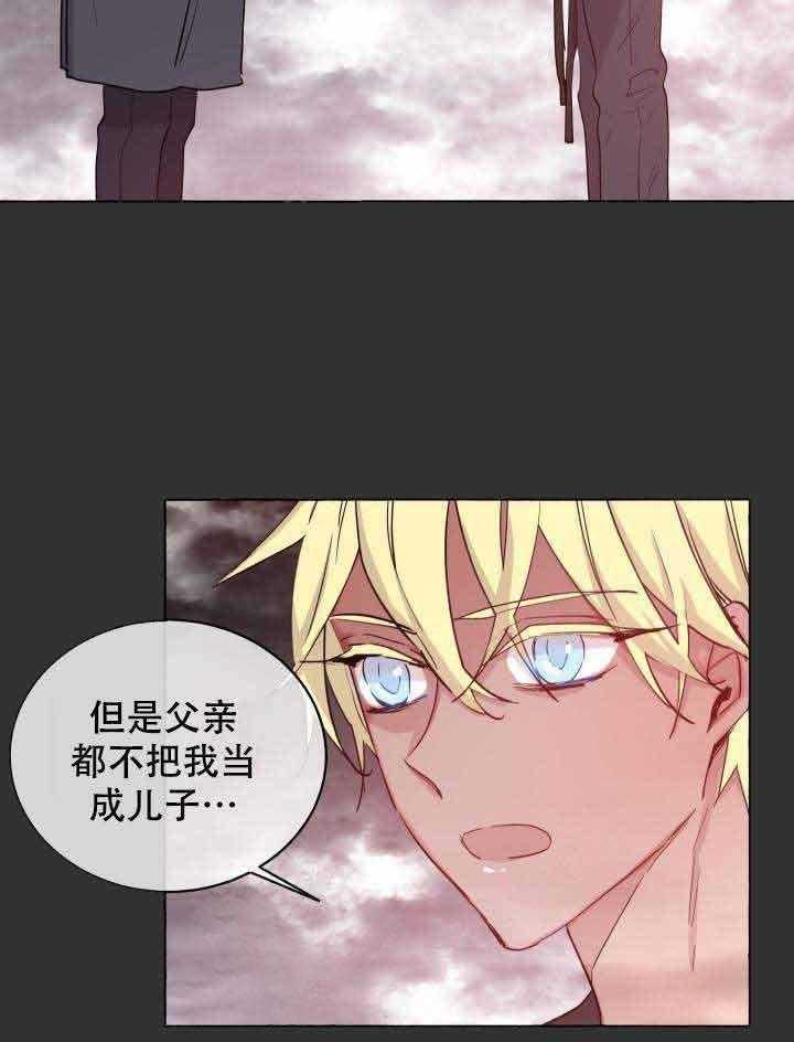 巫师与狼（全集）第86话图