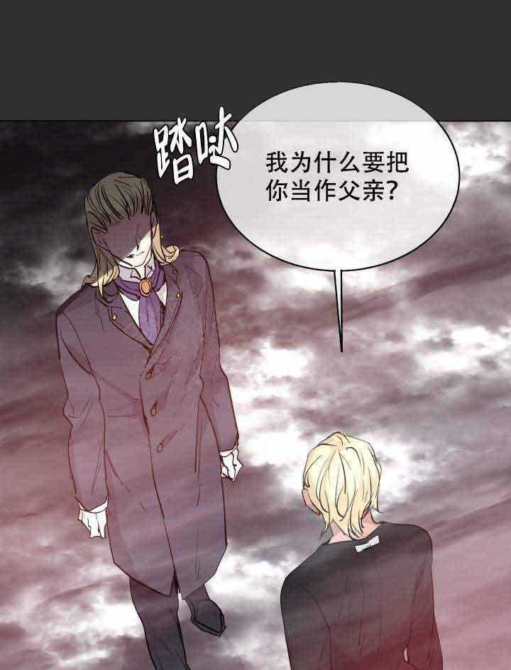 巫师与狼（全集）第86话图