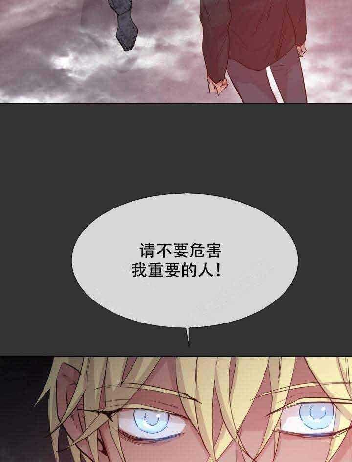 巫师与狼（全集）第86话图
