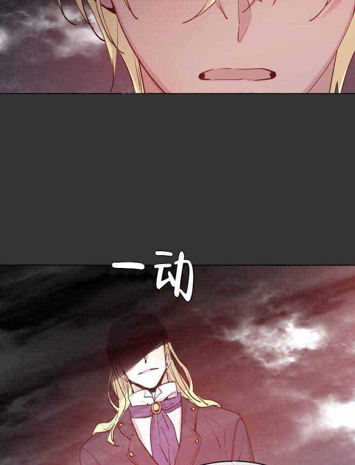 巫师与狼（全集）第86话图