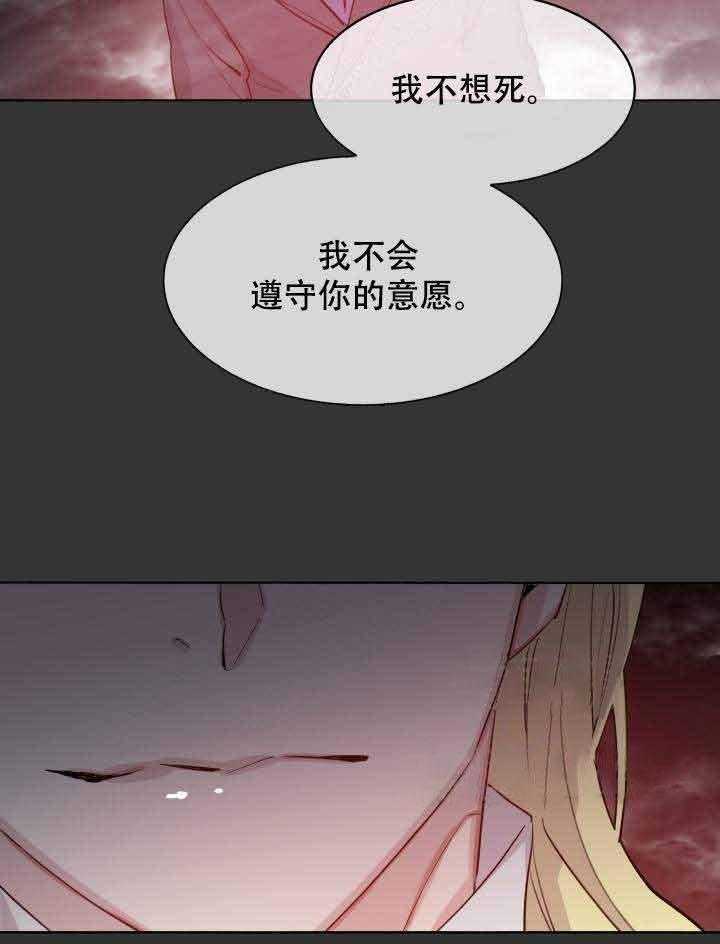 巫师与狼（全集）第86话图