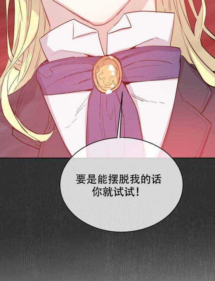巫师与狼（全集）第86话图