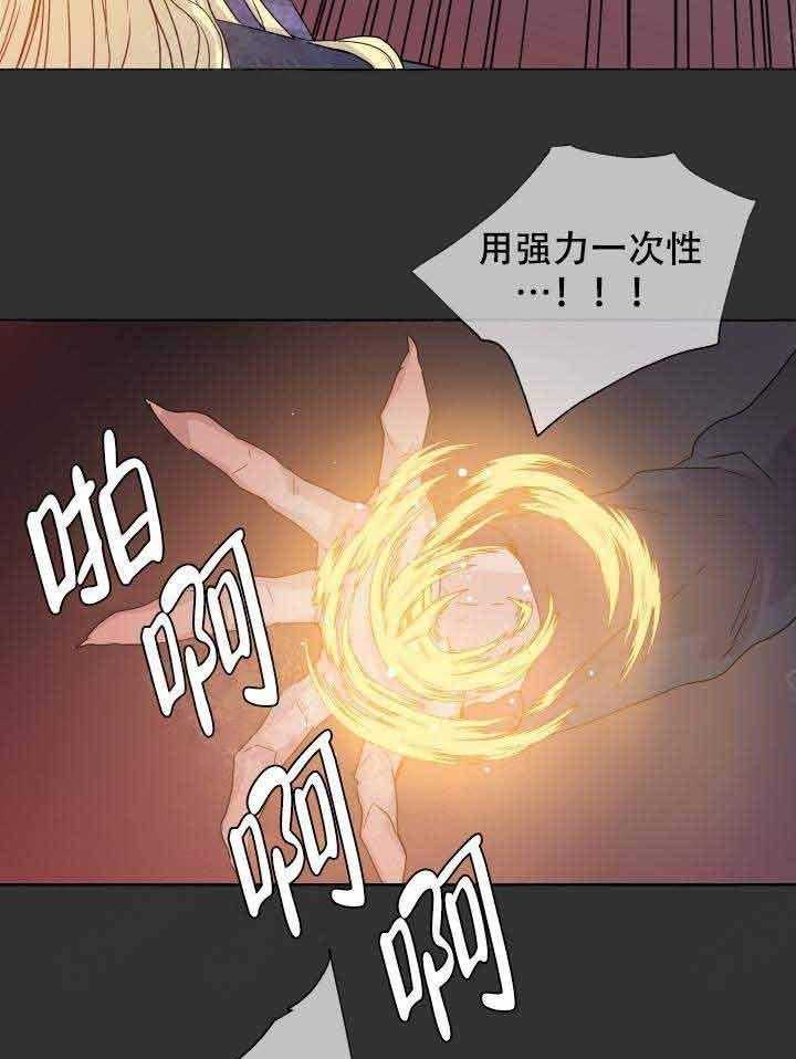 巫师与狼（全集）第87话图
