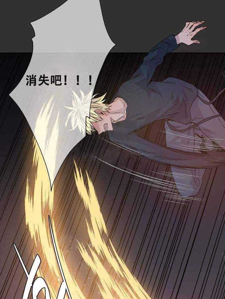 巫师与狼（全集）第87话图