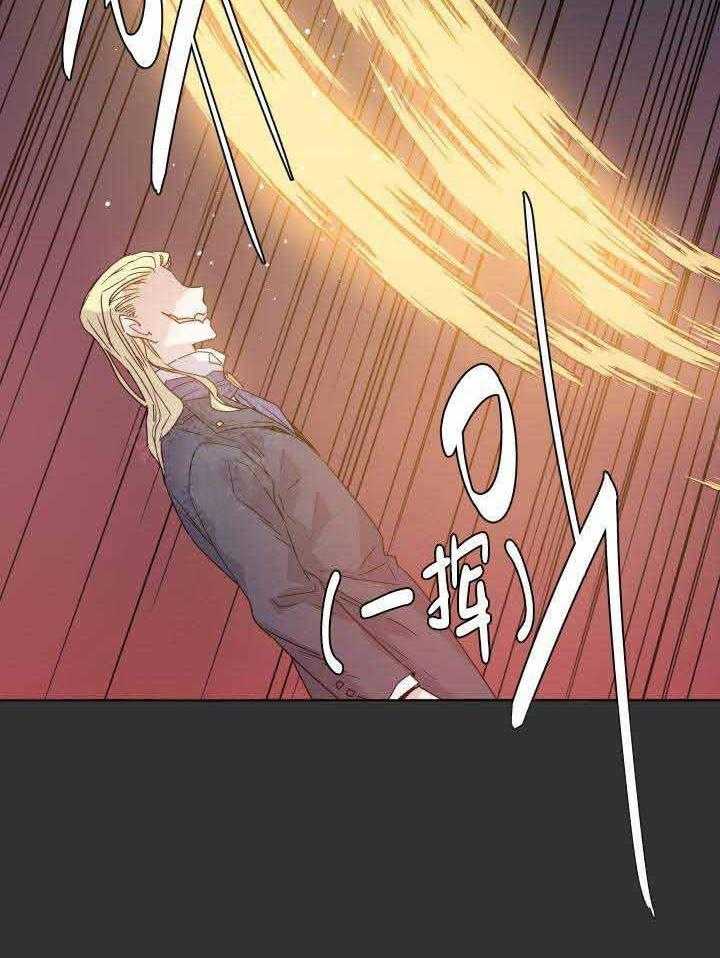 巫师与狼（全集）第87话图