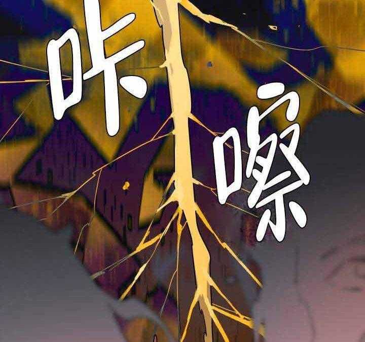 巫师与狼（全集）第87话图