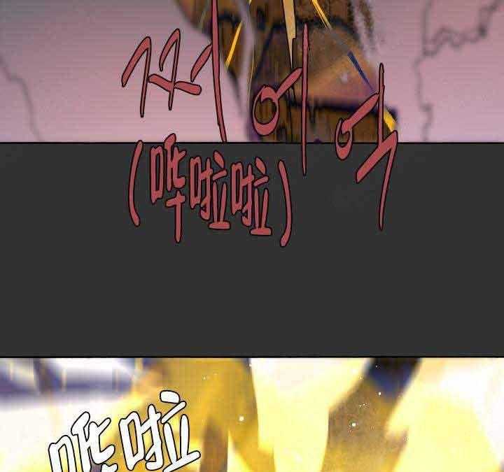 巫师与狼（全集）第87话图