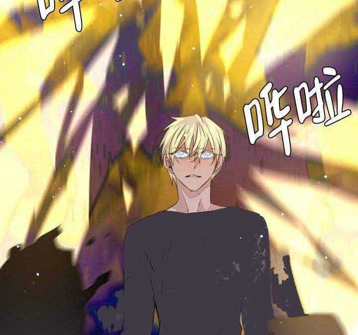 巫师与狼（全集）第87话图