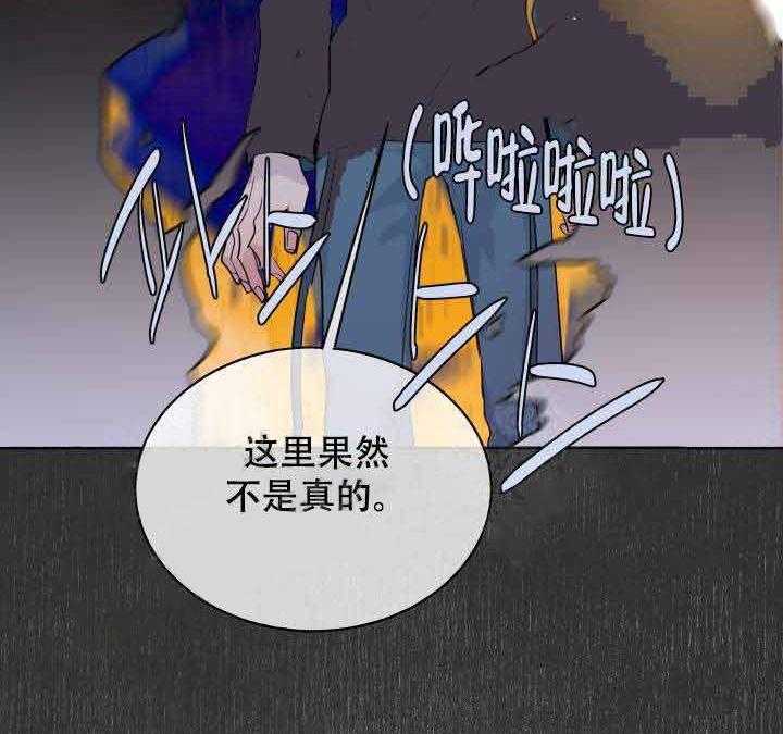 巫师与狼（全集）第87话图