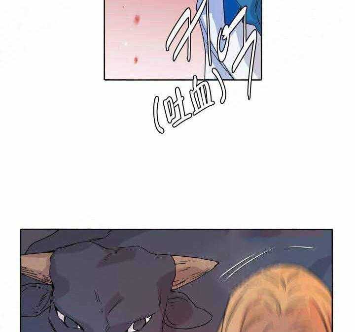 巫师与狼（全集）第87话图