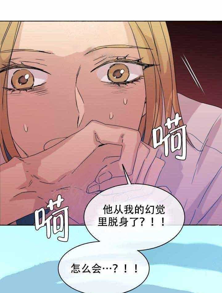 巫师与狼（全集）第87话图