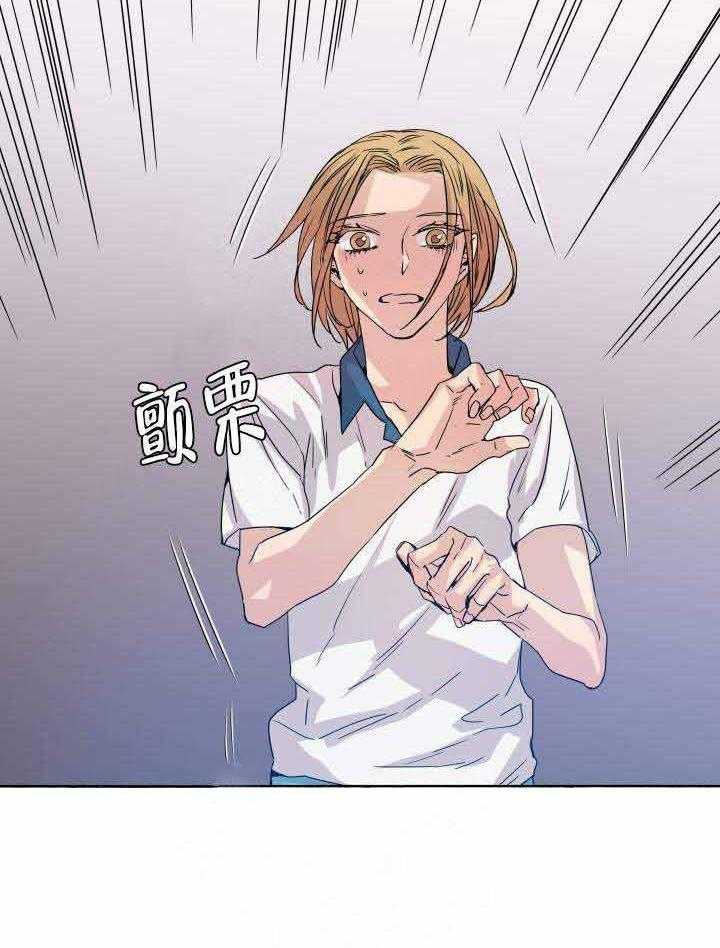 巫师与狼（全集）第87话图