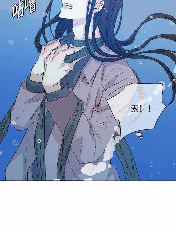 巫师与狼（全集）第87话图