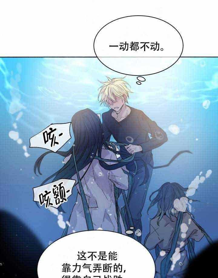 巫师与狼（全集）第87话图