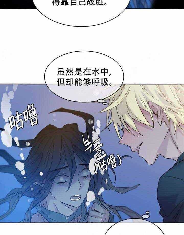 巫师与狼（全集）第87话图