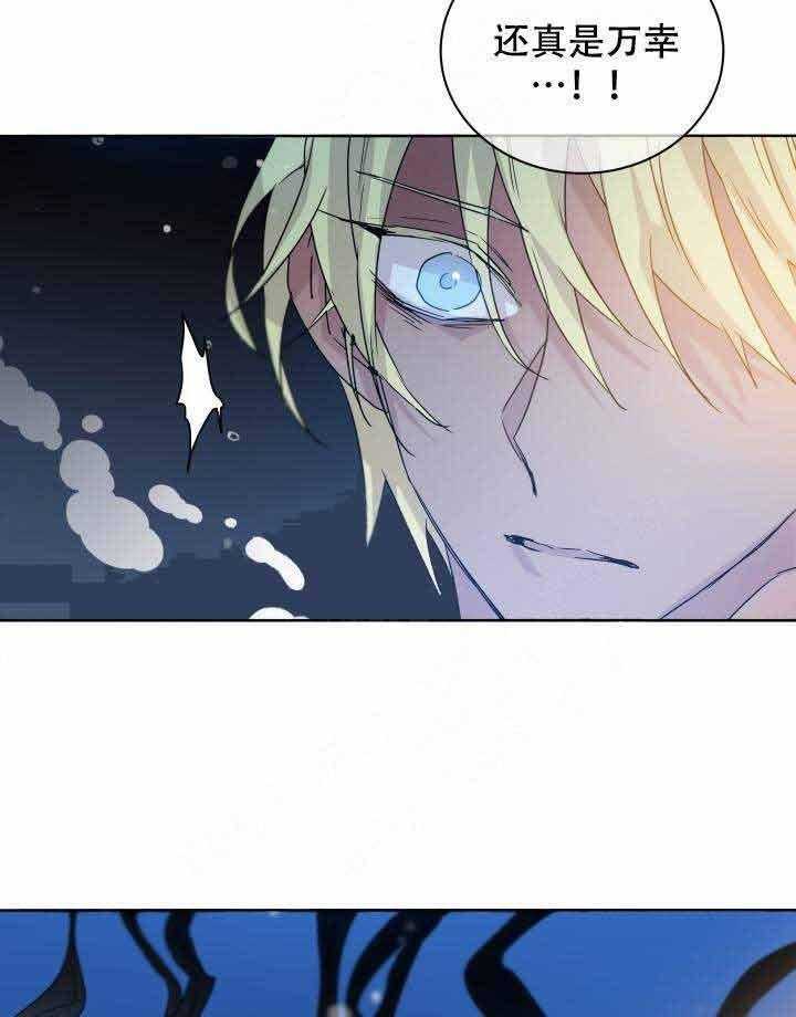 巫师与狼（全集）第87话图