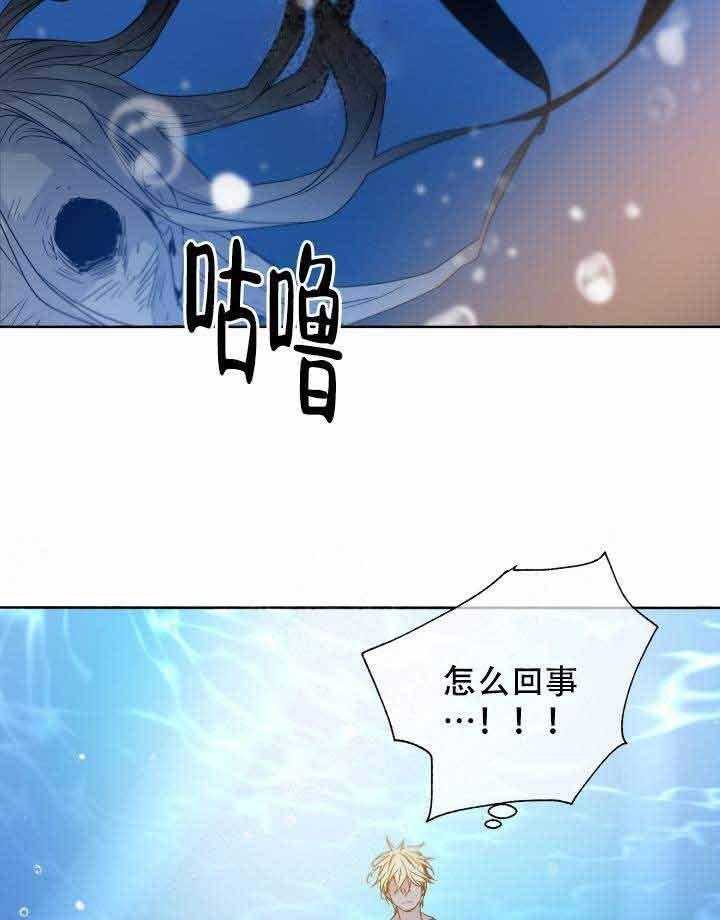 巫师与狼（全集）第87话图