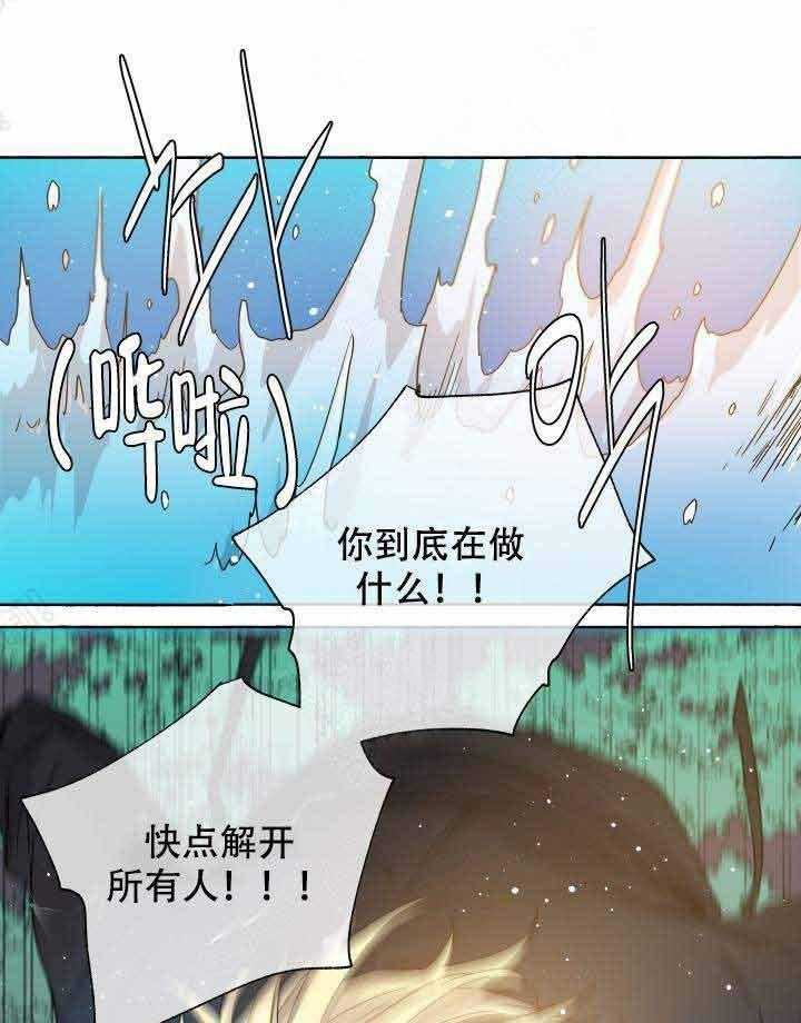 巫师与狼（全集）第88话图