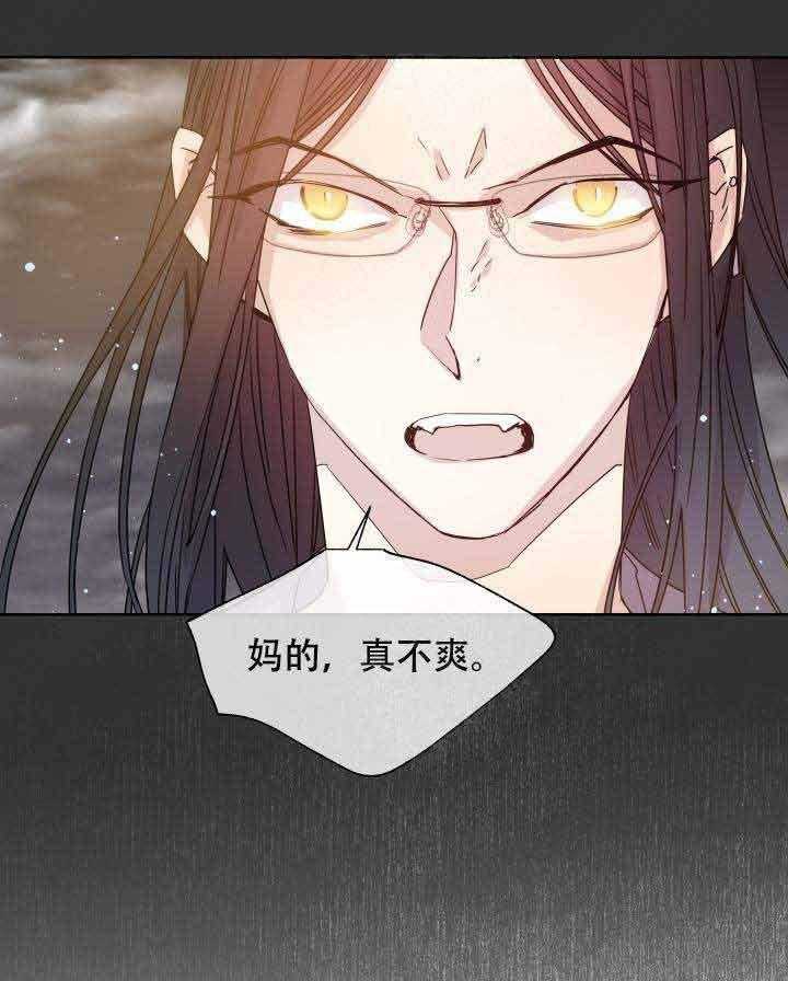 巫师与狼（全集）第88话图