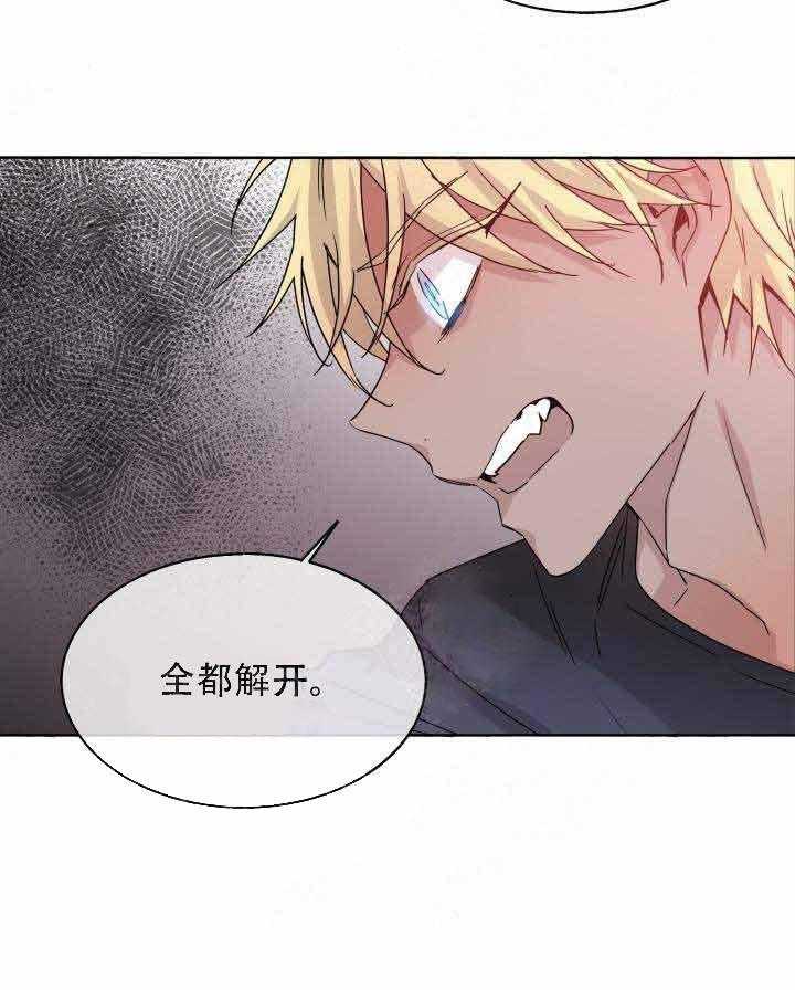 巫师与狼（全集）第88话图