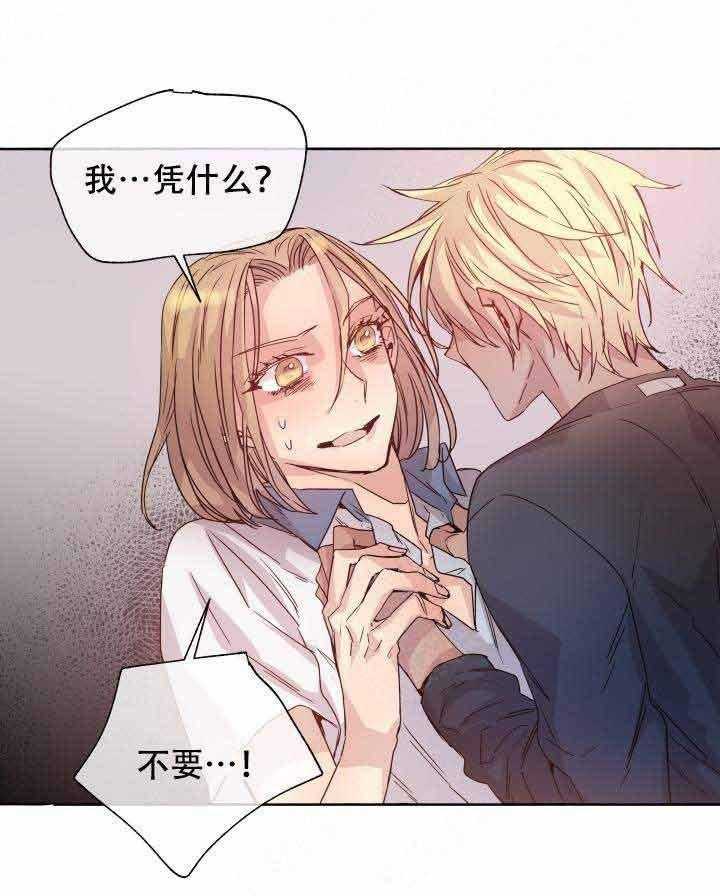 巫师与狼（全集）第88话图