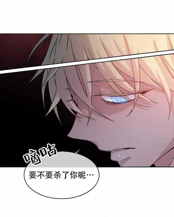 巫师与狼（全集）第88话图