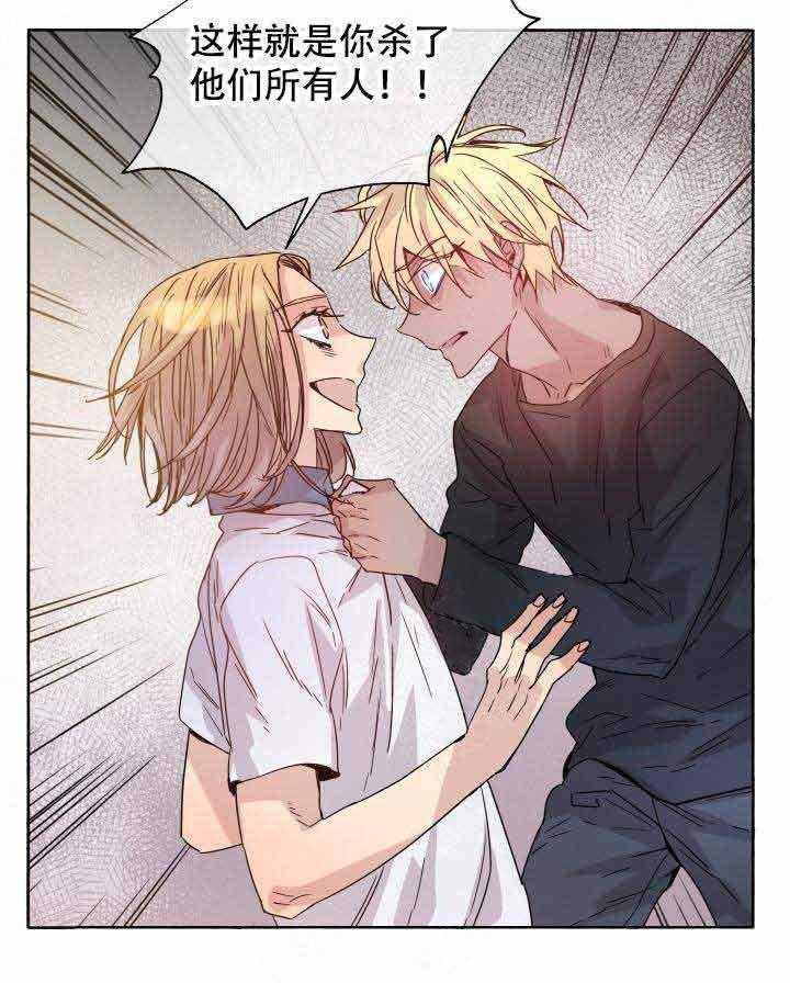 巫师与狼（全集）第88话图