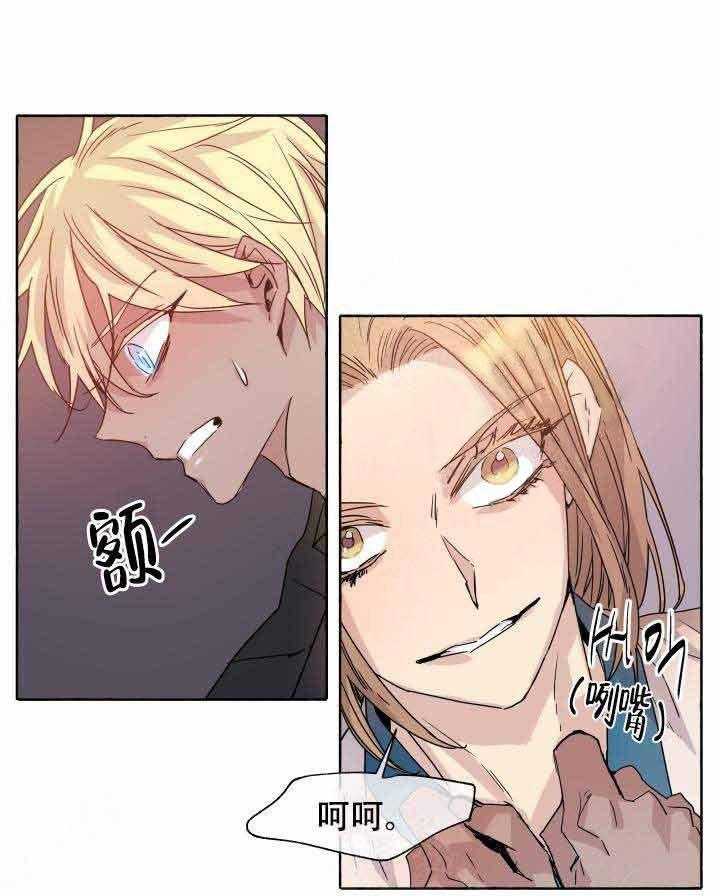 巫师与狼（全集）第88话图