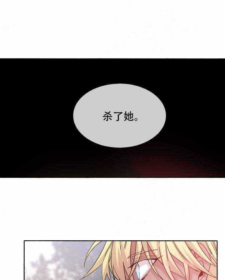 巫师与狼（全集）第88话图