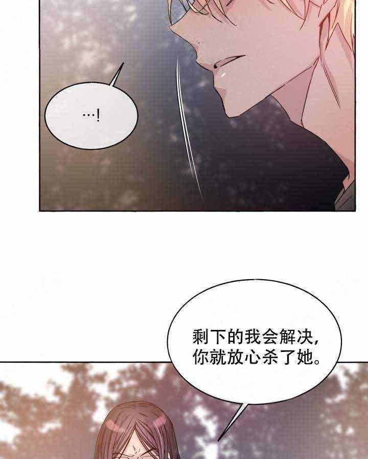 巫师与狼（全集）第88话图