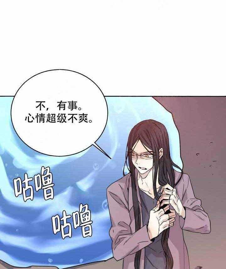 巫师与狼（全集）第88话图