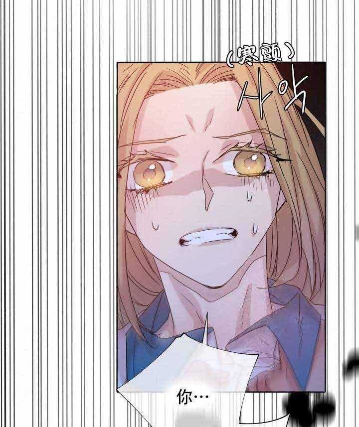 巫师与狼（全集）第88话图