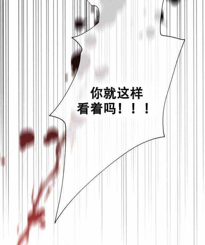巫师与狼（全集）第88话图