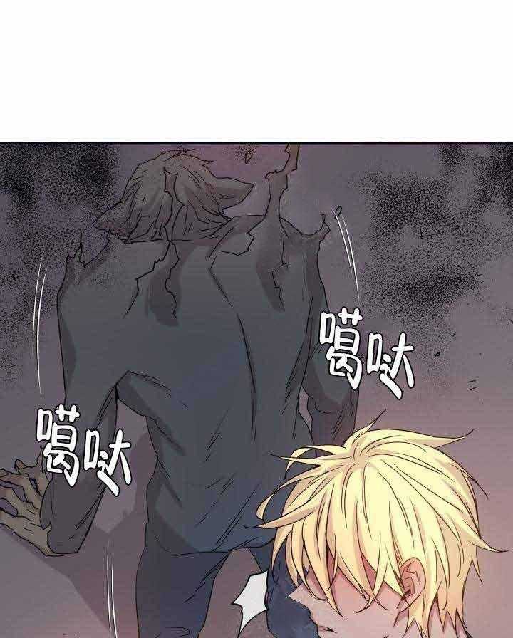 巫师与狼（全集）第89话图