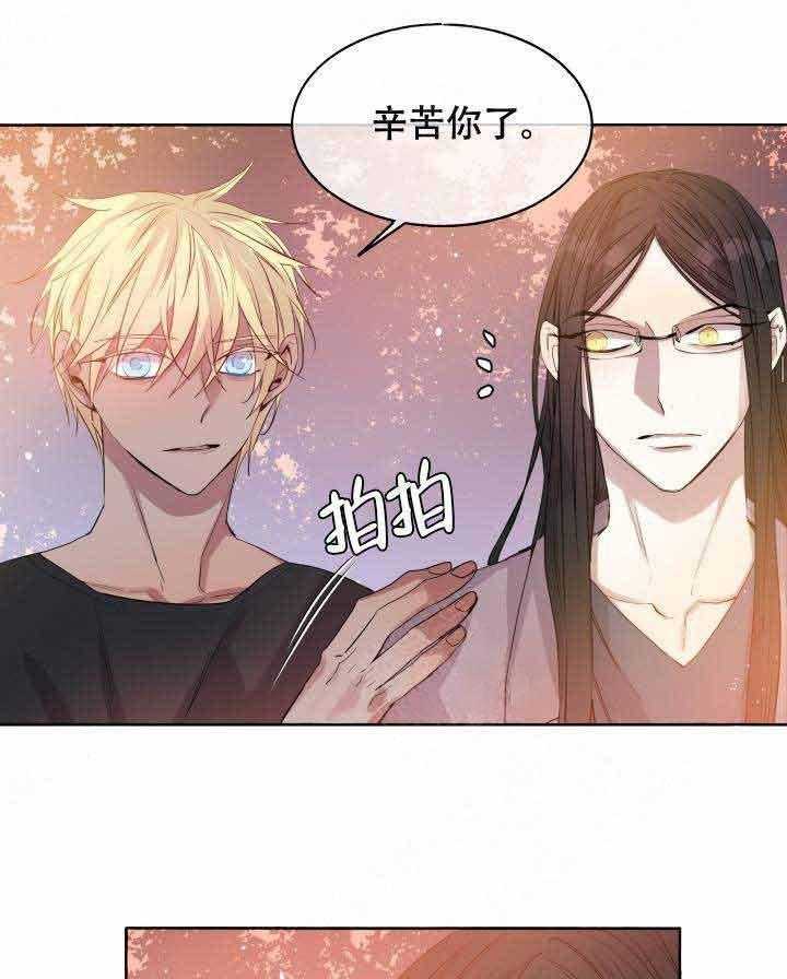 巫师与狼（全集）第89话图