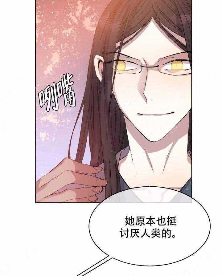 巫师与狼（全集）第89话图