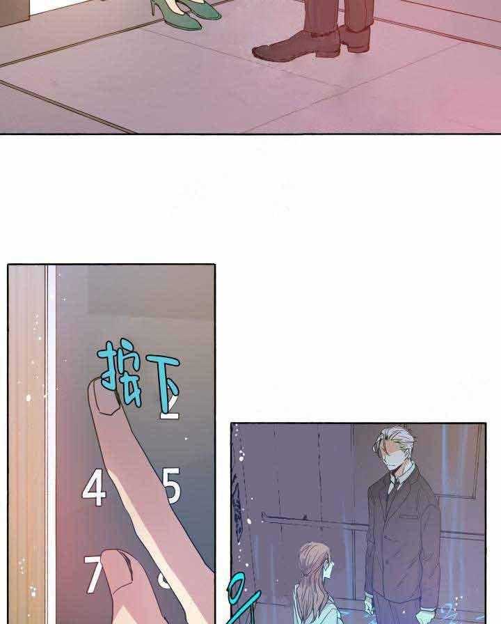 巫师与狼（全集）第90话图