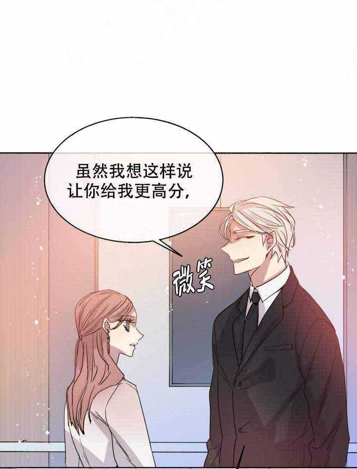 巫师与狼（全集）第90话图