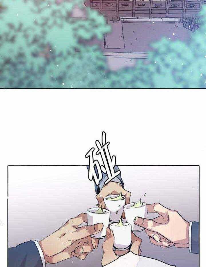 巫师与狼（全集）第91话图