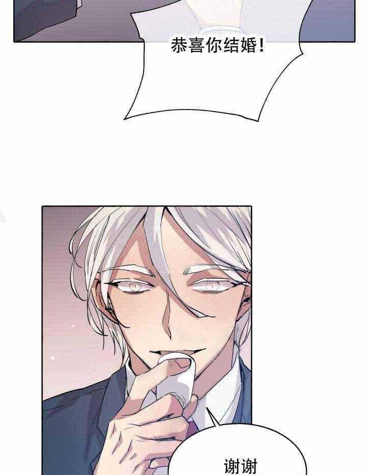 巫师与狼（全集）第91话图