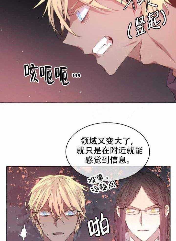巫师与狼（全集）第93话图