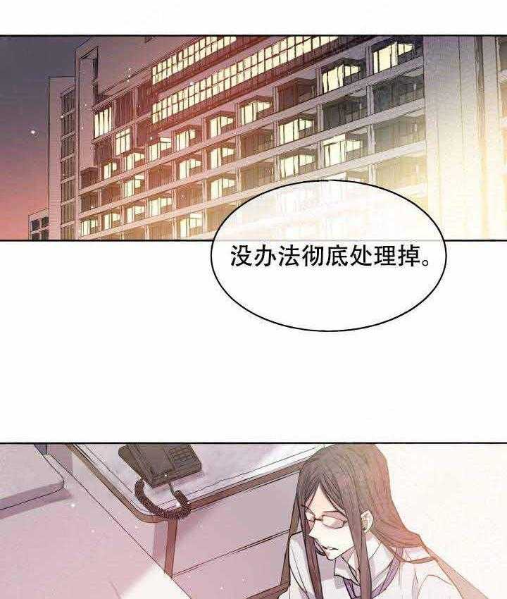 巫师与狼（全集）第93话图